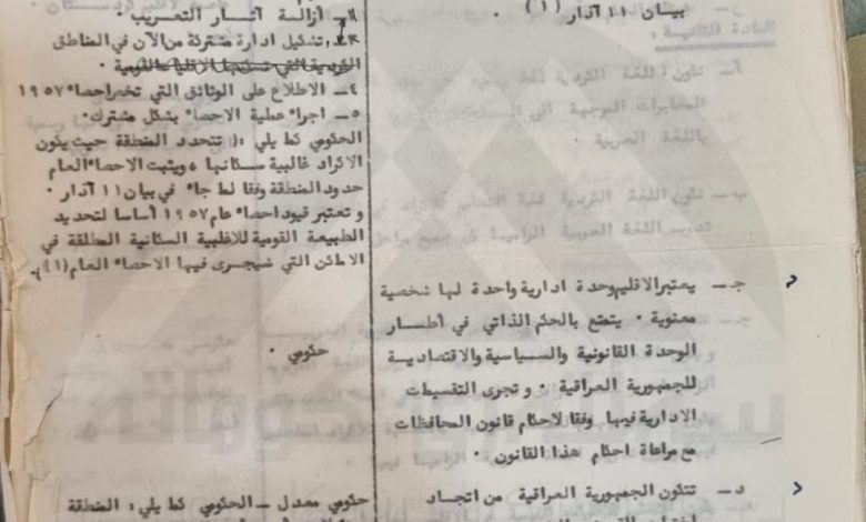 ژ 1961 تا نوکە بێ ناڤبر پێشمەرگەیە. ئێک ژ گرنگترین دەکۆمەنتێن دیرووکێ ل دەف ویە 
